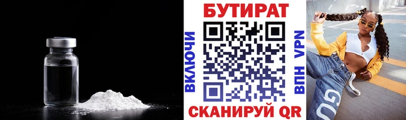 Бутират буратино  Кировград 
