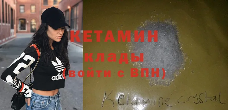 сколько стоит  Кировград  Кетамин ketamine 