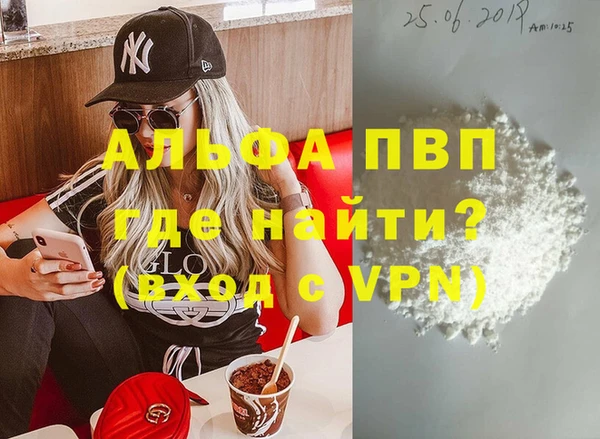 ALPHA-PVP Новокубанск