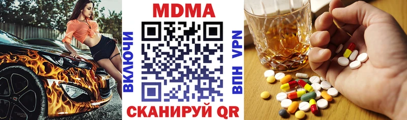 МДМА молли  купить   Кировград 