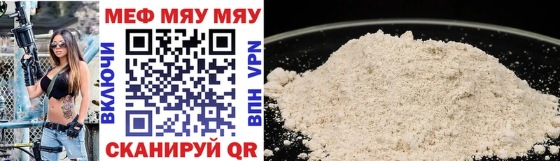 Мефедрон мука  купить закладку  Кировград 