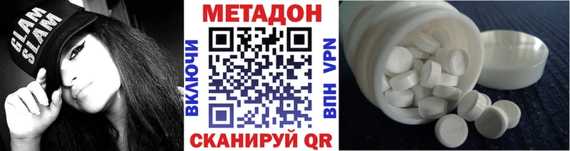 Метадон кристалл  Кировград 